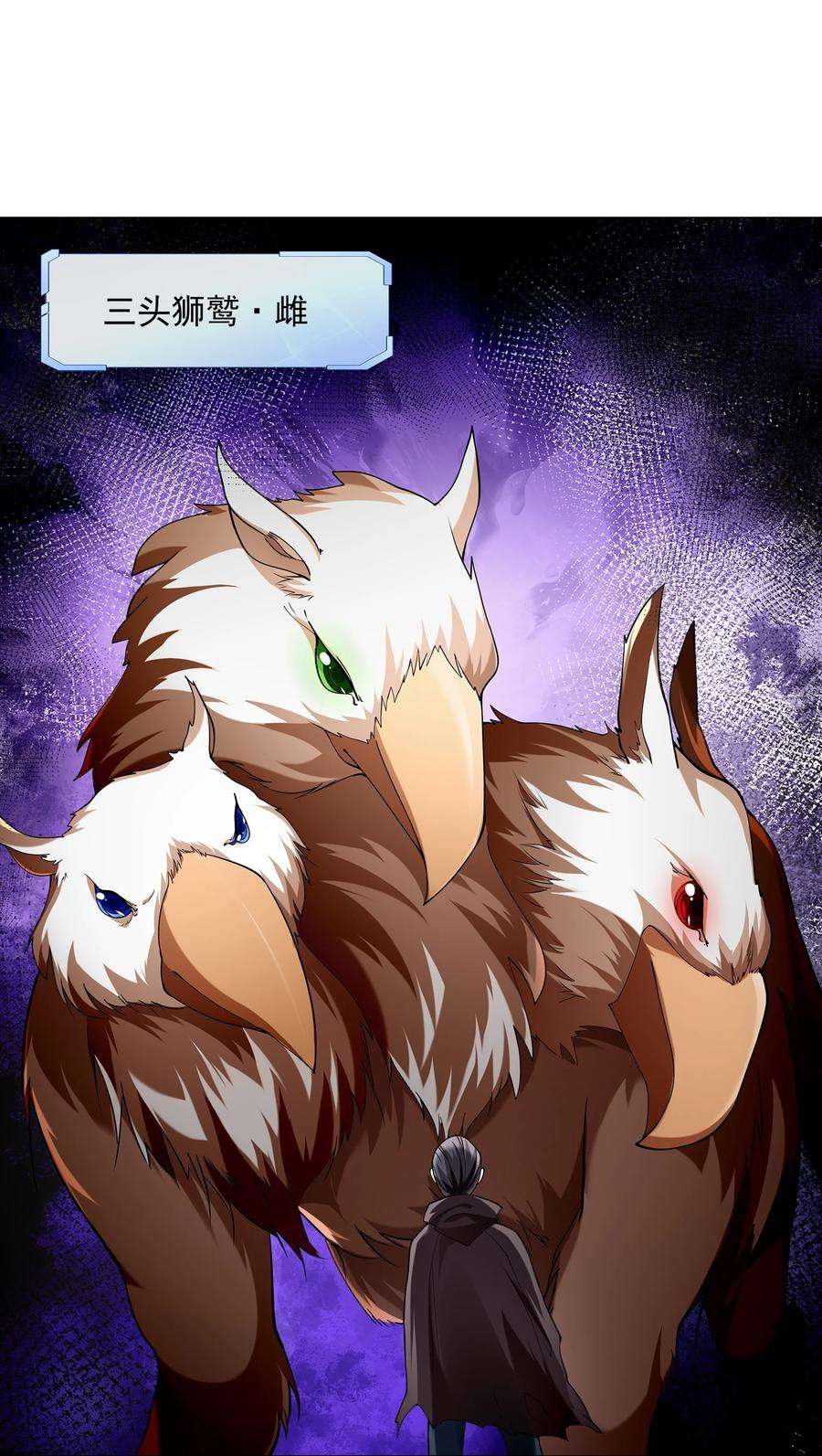 神明时代：世界变成了网游009 叶北的坦白