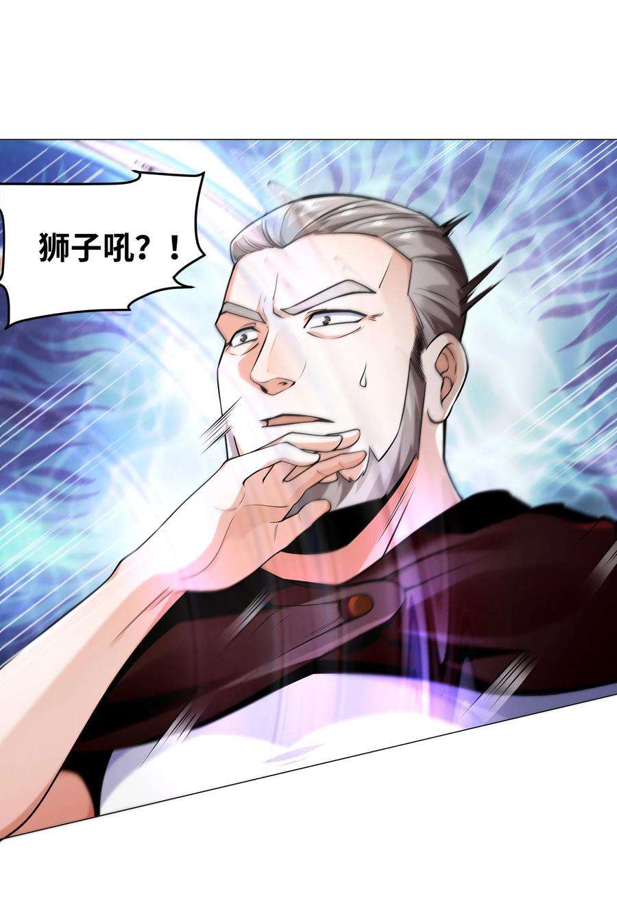 神明时代：世界变成了网游009 叶北的坦白