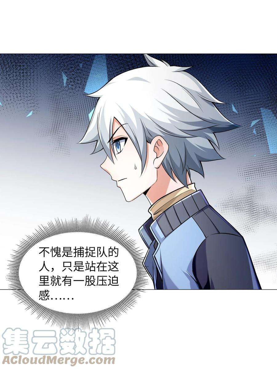 神明时代：世界变成了网游009 叶北的坦白