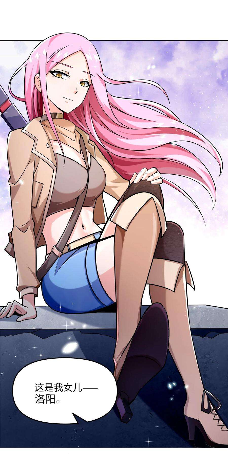 神明时代：世界变成了网游009 叶北的坦白