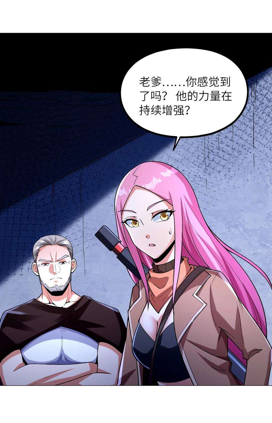 神明时代：世界变成了网游009 叶北的坦白
