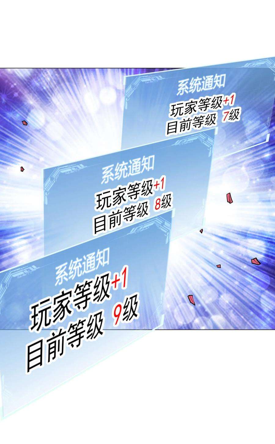 神明时代：世界变成了网游009 叶北的坦白
