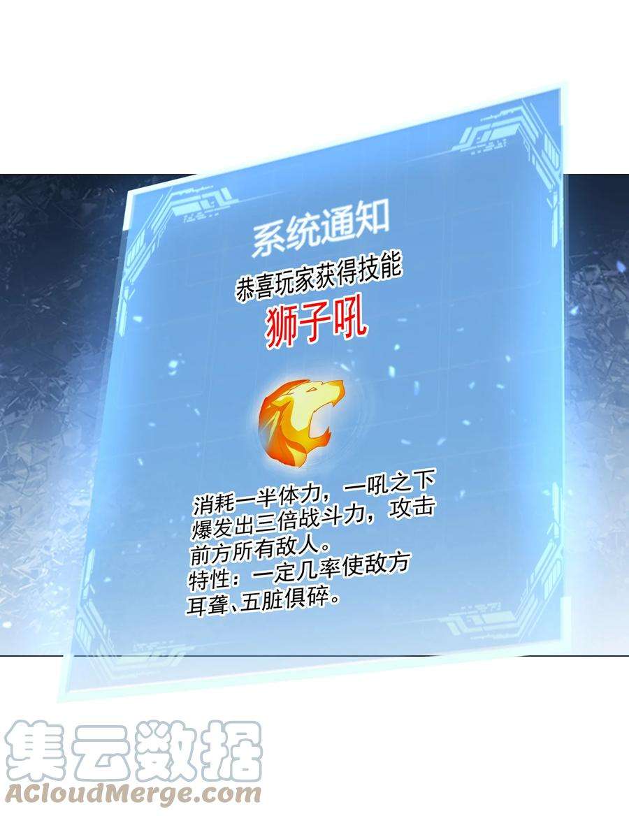 神明时代：世界变成了网游009 叶北的坦白