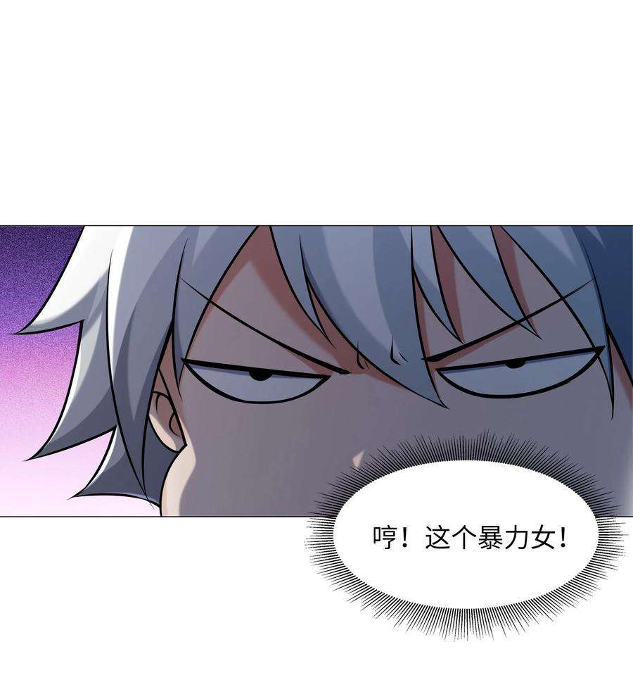 神明时代：世界变成了网游009 叶北的坦白