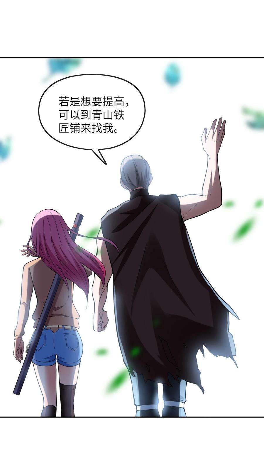 神明时代：世界变成了网游009 叶北的坦白