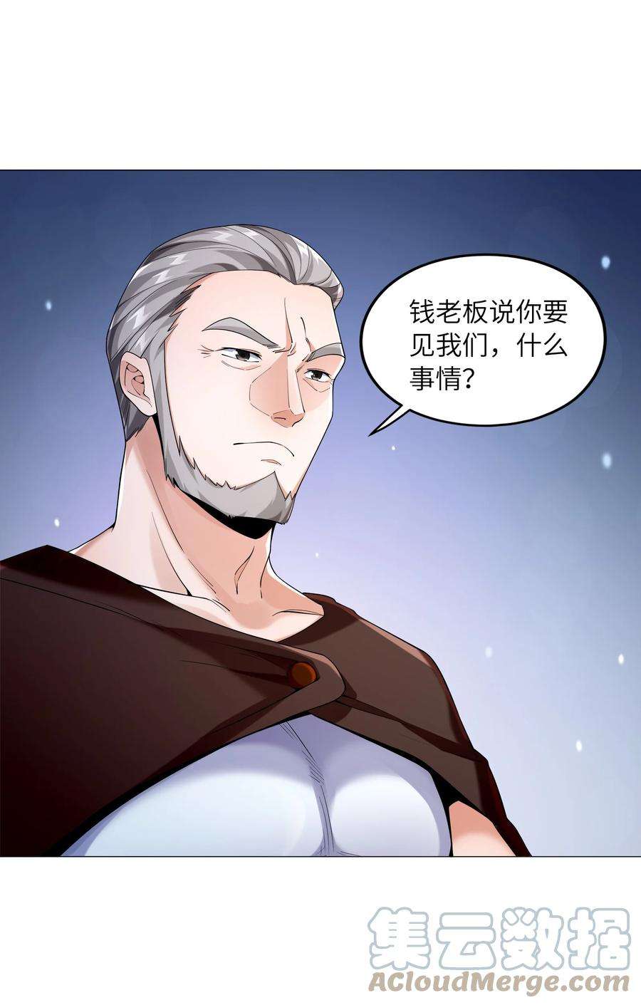 神明时代：世界变成了网游009 叶北的坦白
