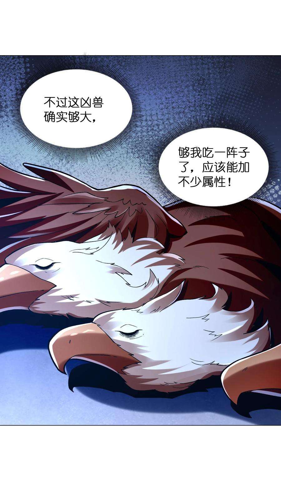 神明时代：世界变成了网游009 叶北的坦白