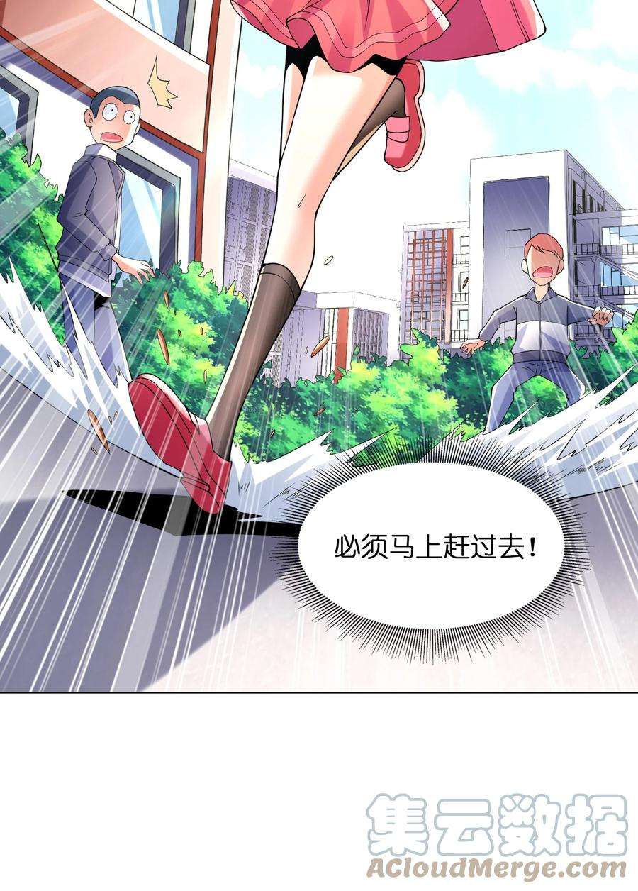 神明时代：世界变成了网游009 叶北的坦白