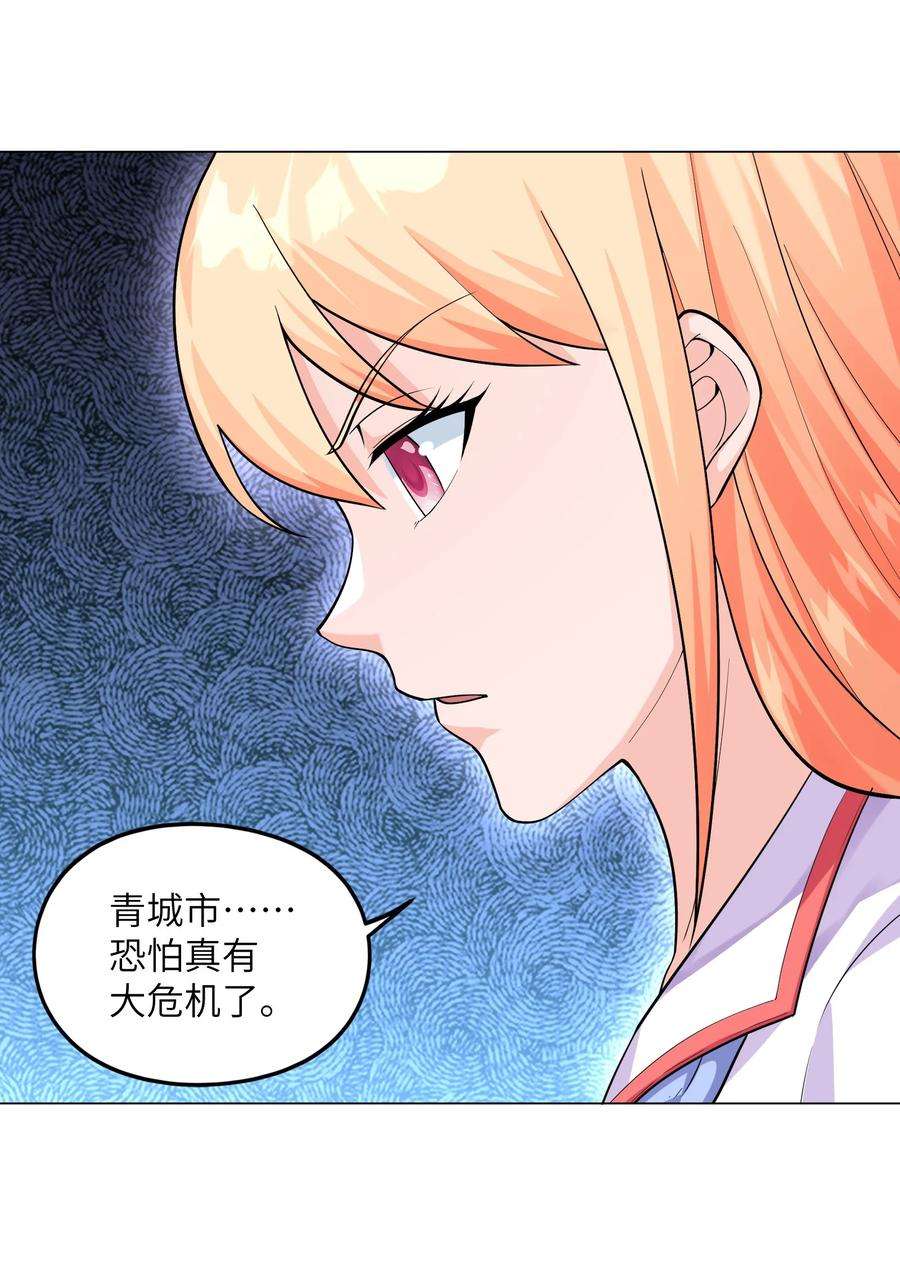 神明时代：世界变成了网游010 危险的处境