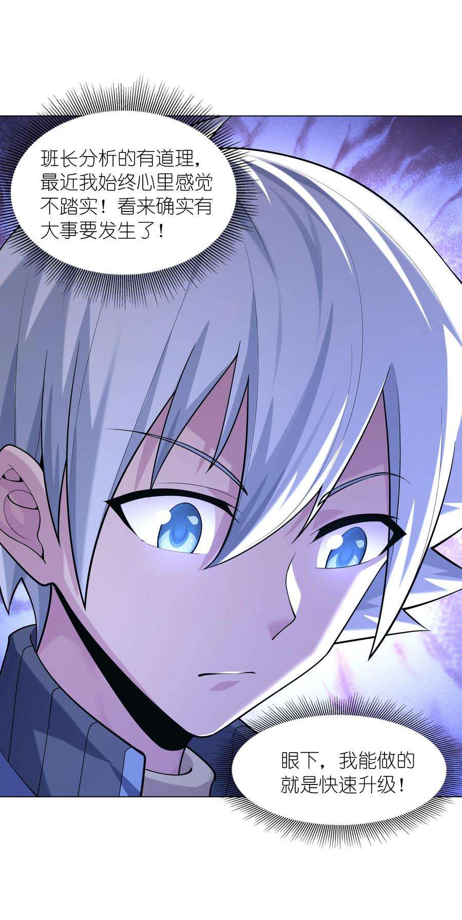 神明时代：世界变成了网游010 危险的处境