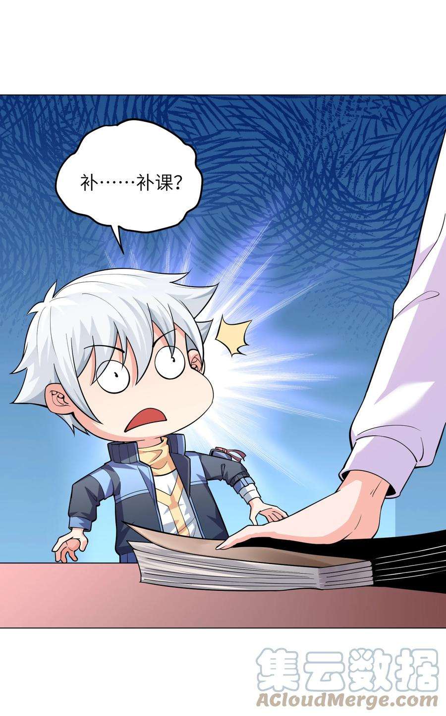 神明时代：世界变成了网游010 危险的处境