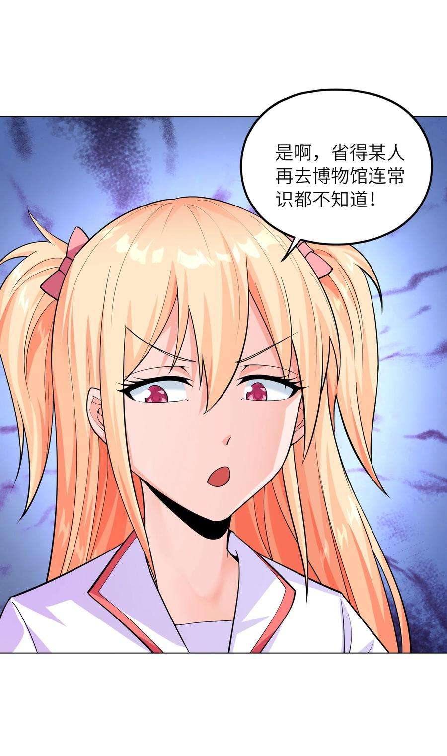 神明时代：世界变成了网游010 危险的处境