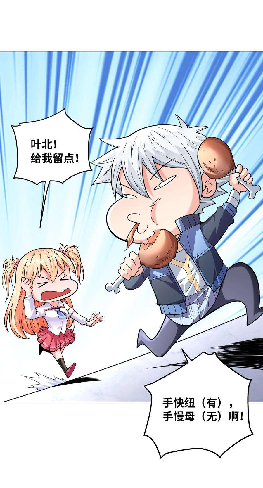 神明时代：世界变成了网游010 危险的处境