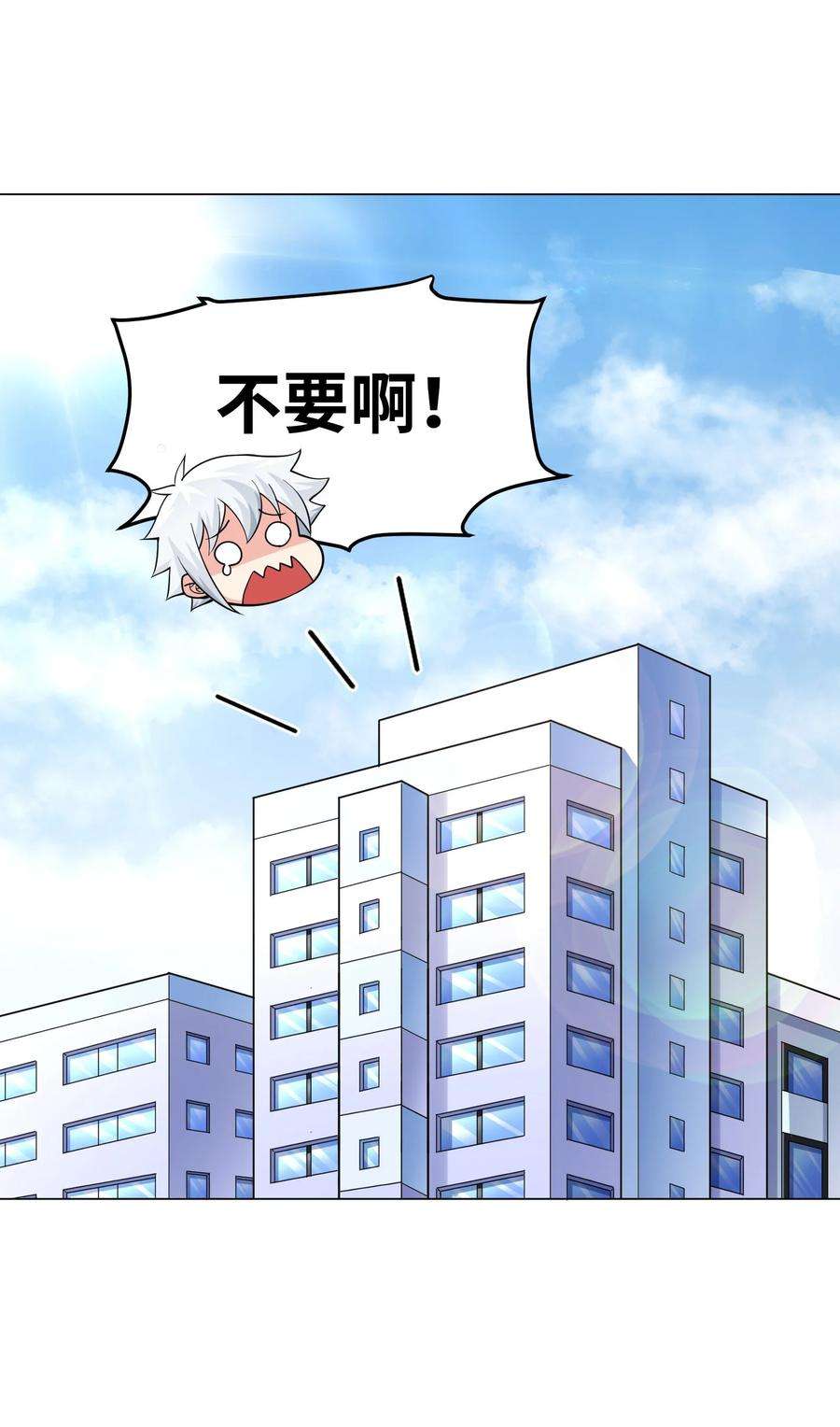 神明时代：世界变成了网游010 危险的处境