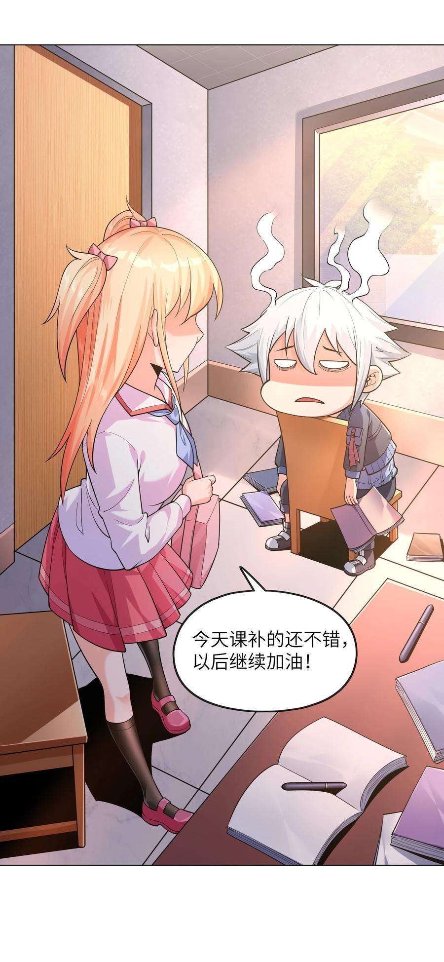 神明时代：世界变成了网游010 危险的处境
