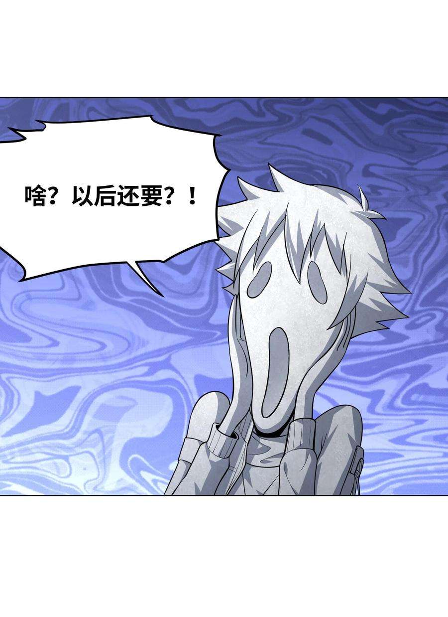神明时代：世界变成了网游010 危险的处境