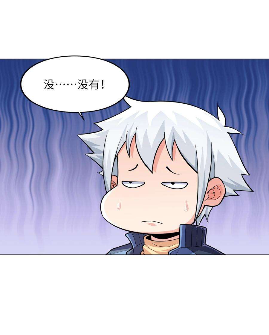 神明时代：世界变成了网游010 危险的处境