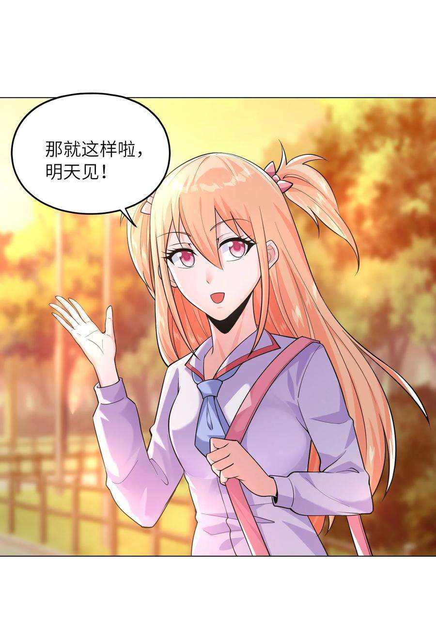 神明时代：世界变成了网游010 危险的处境