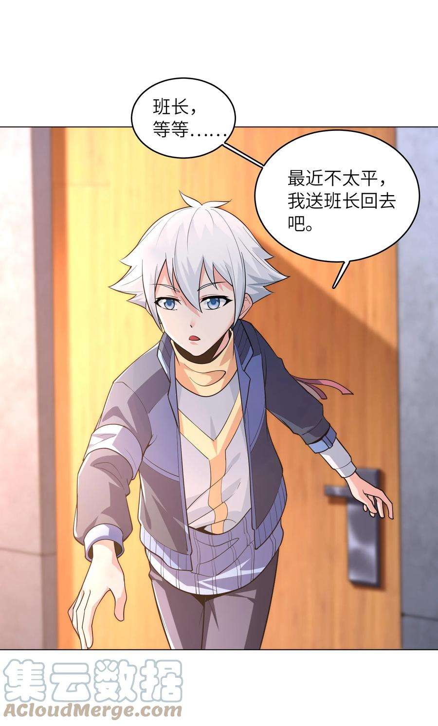 神明时代：世界变成了网游010 危险的处境