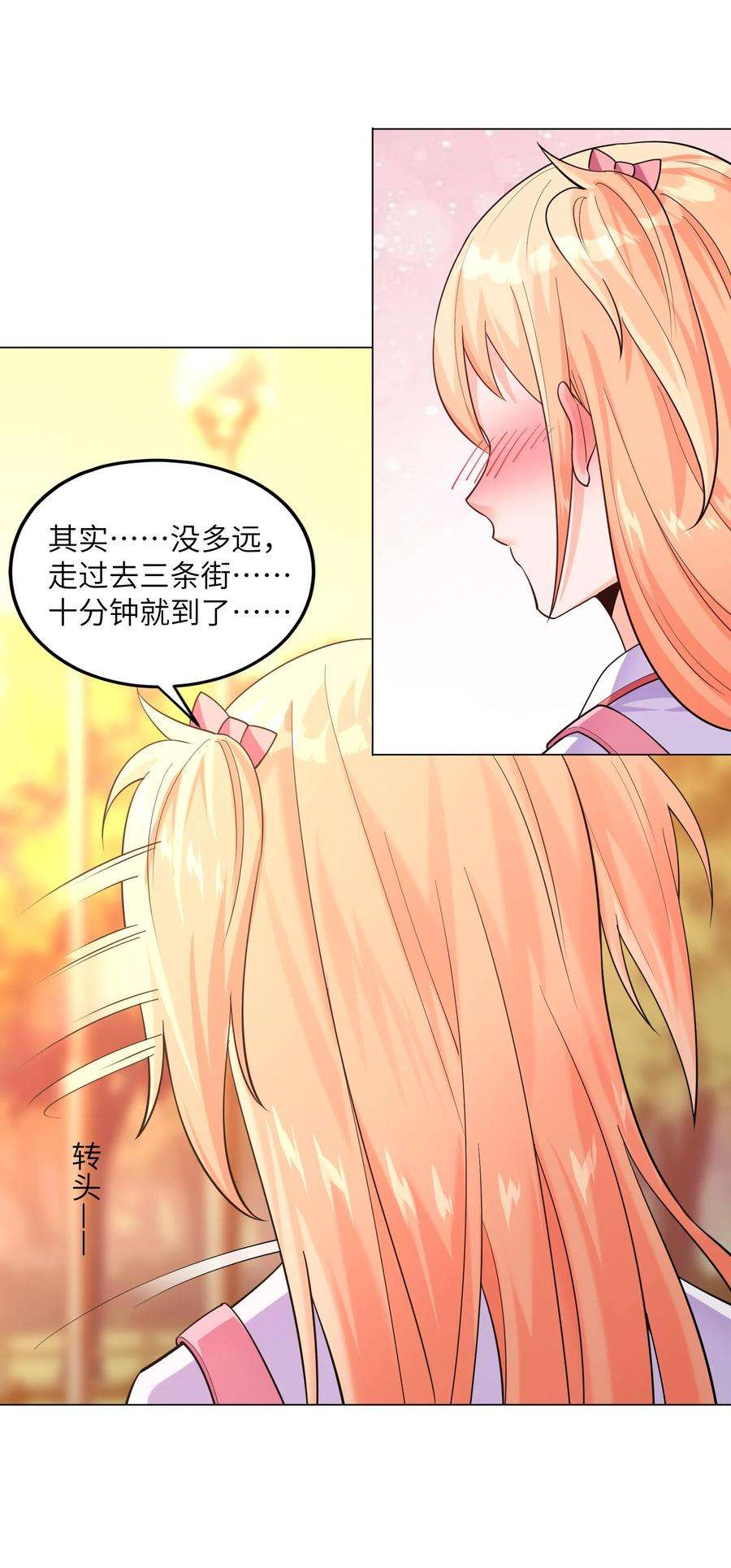 神明时代：世界变成了网游010 危险的处境