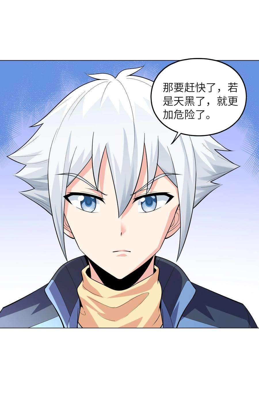 神明时代：世界变成了网游010 危险的处境