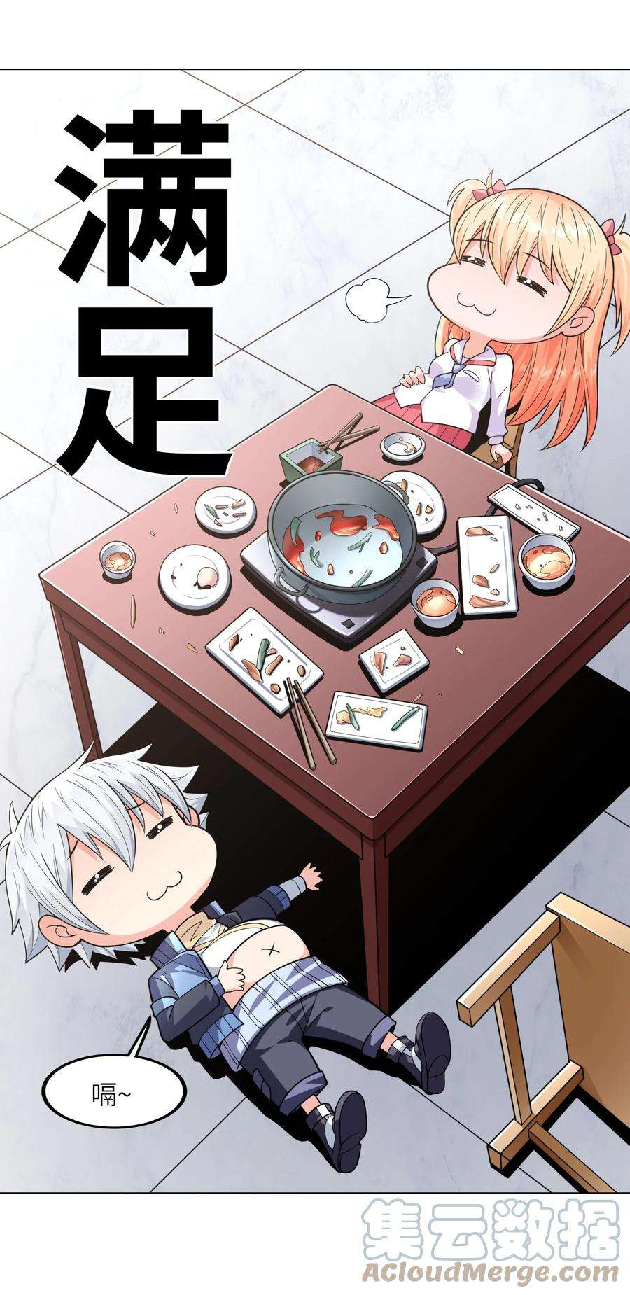 神明时代：世界变成了网游010 危险的处境