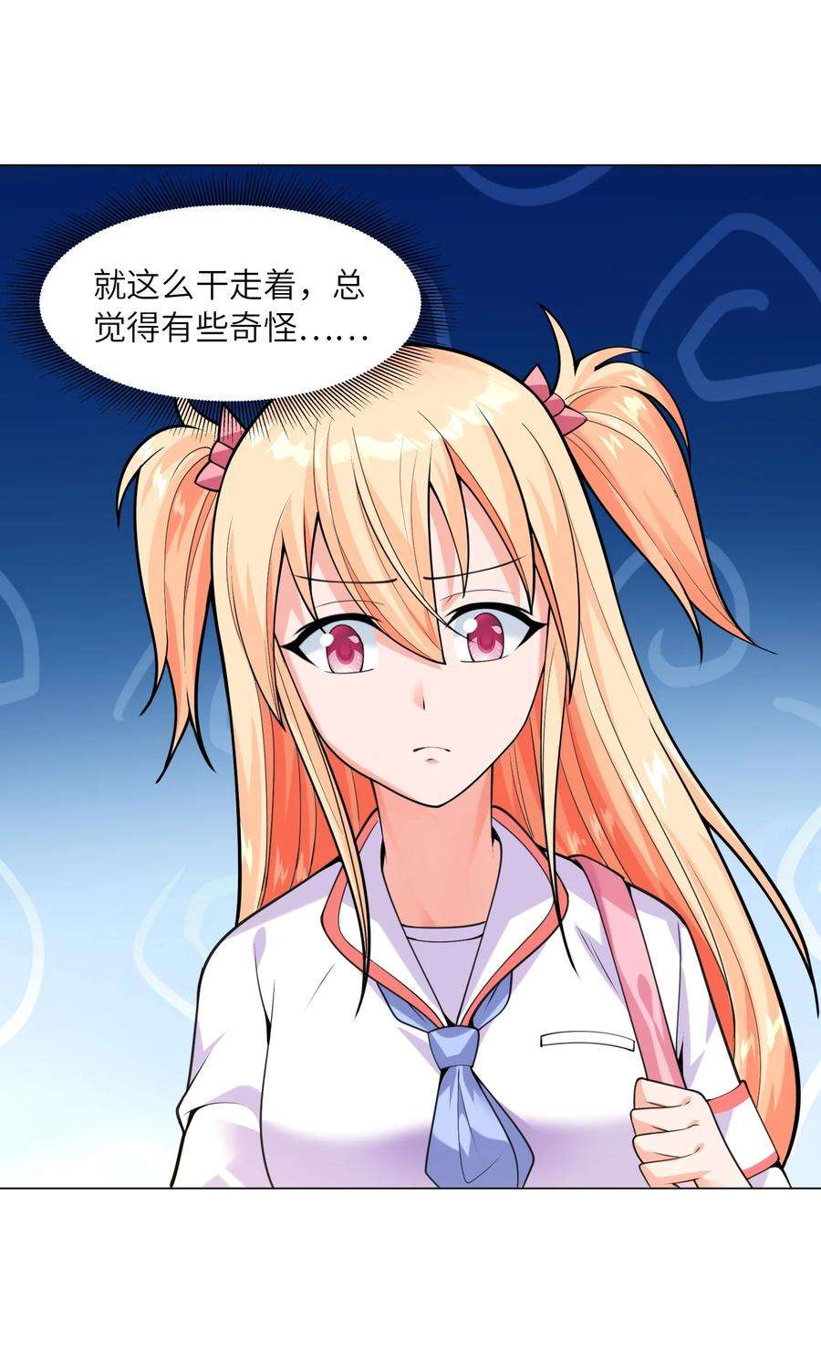神明时代：世界变成了网游010 危险的处境
