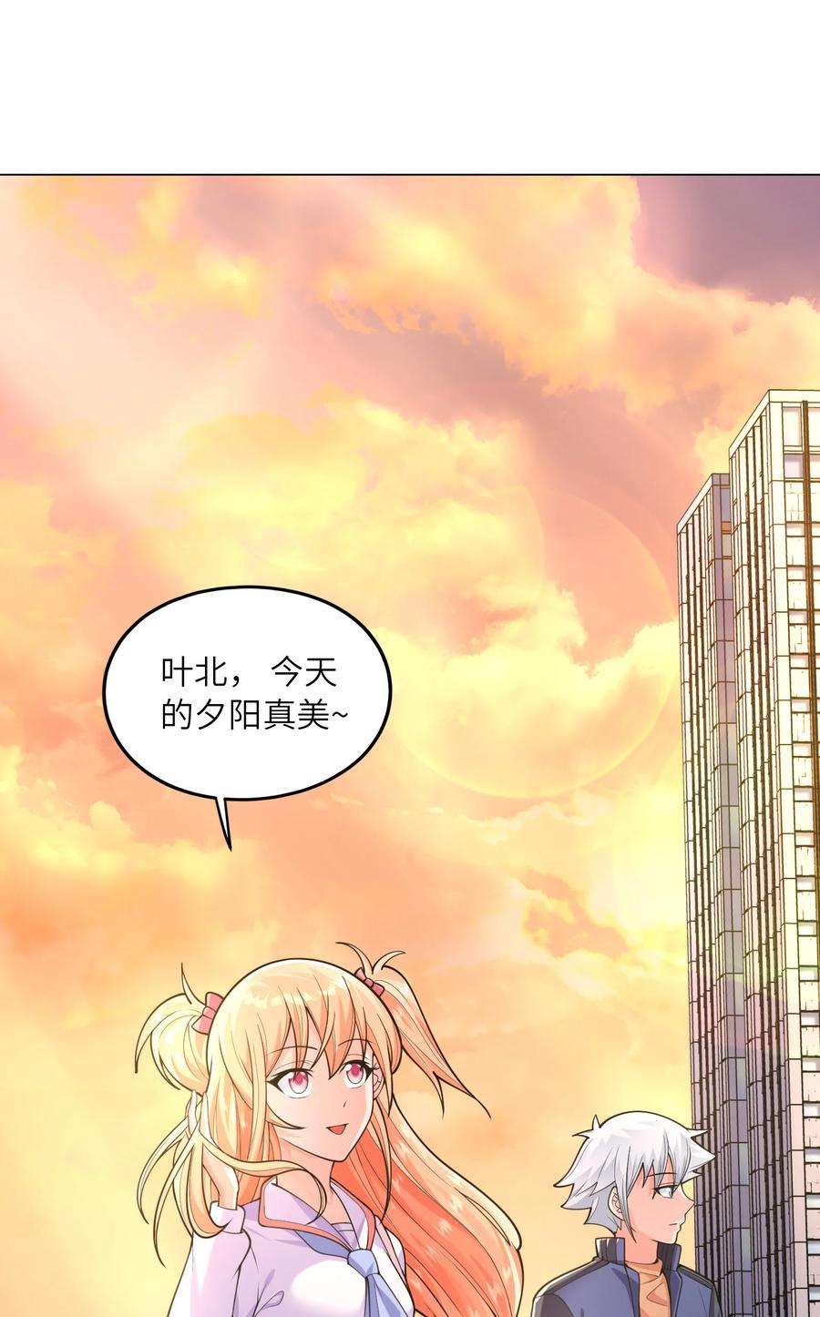 神明时代：世界变成了网游010 危险的处境