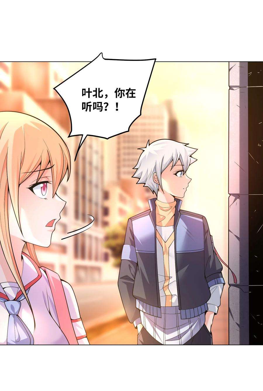 神明时代：世界变成了网游010 危险的处境