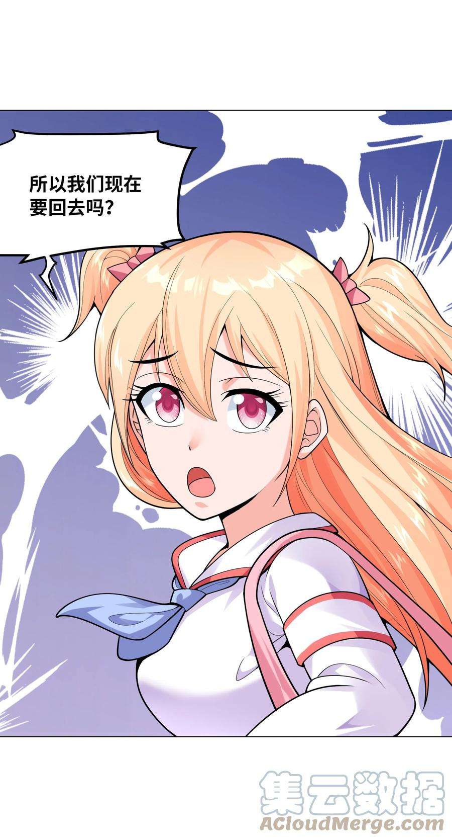 神明时代：世界变成了网游010 危险的处境