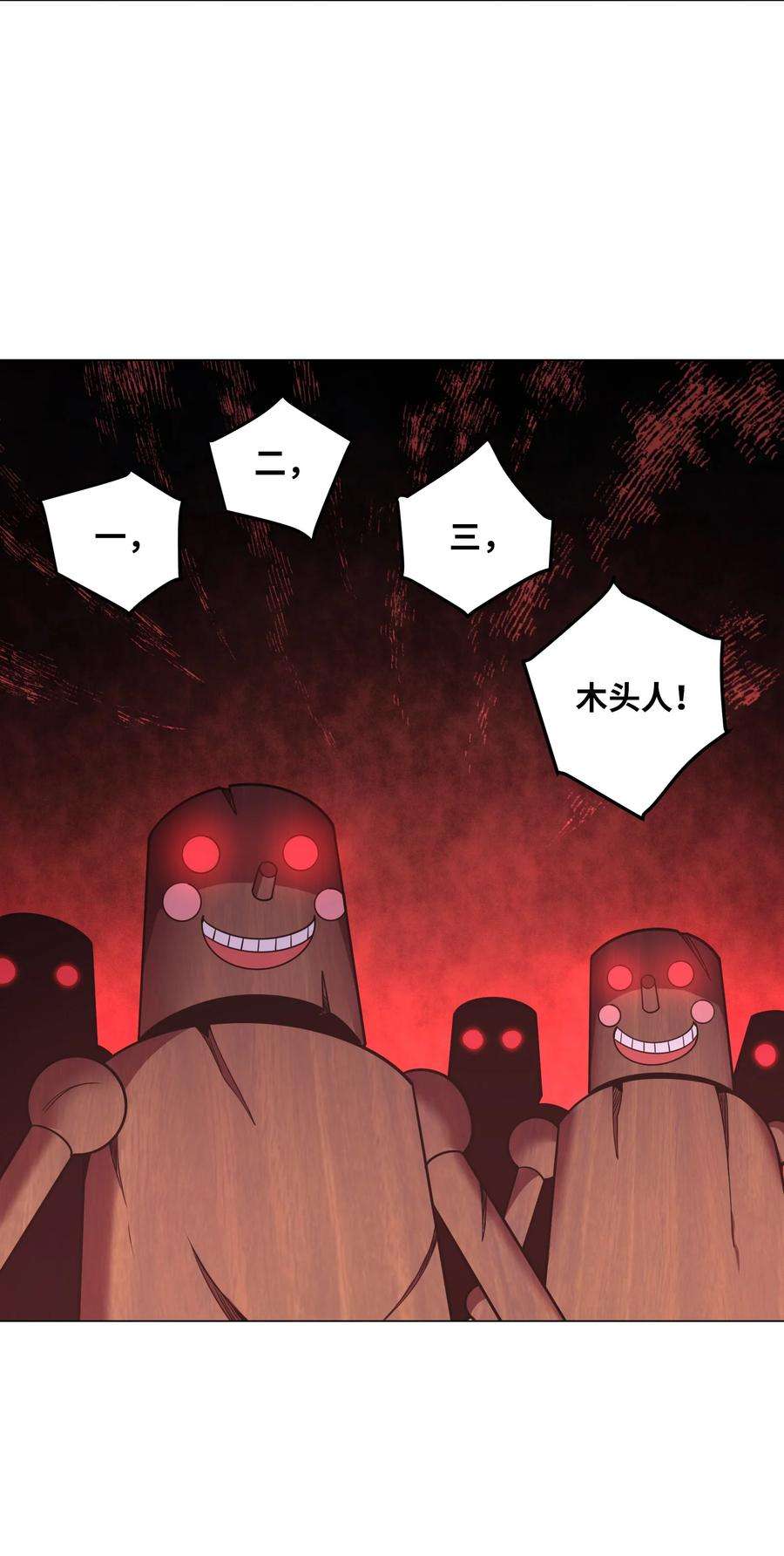 神明时代：世界变成了网游010 危险的处境