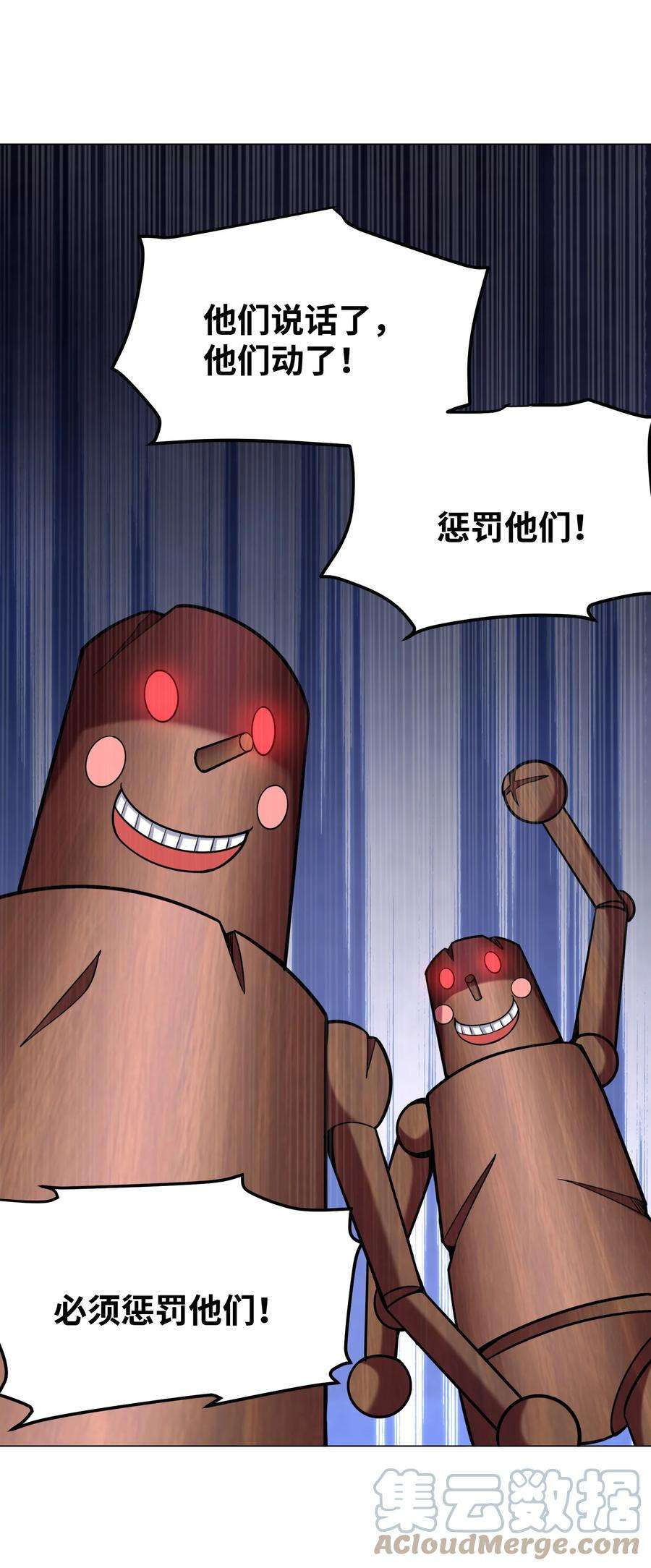 神明时代：世界变成了网游010 危险的处境