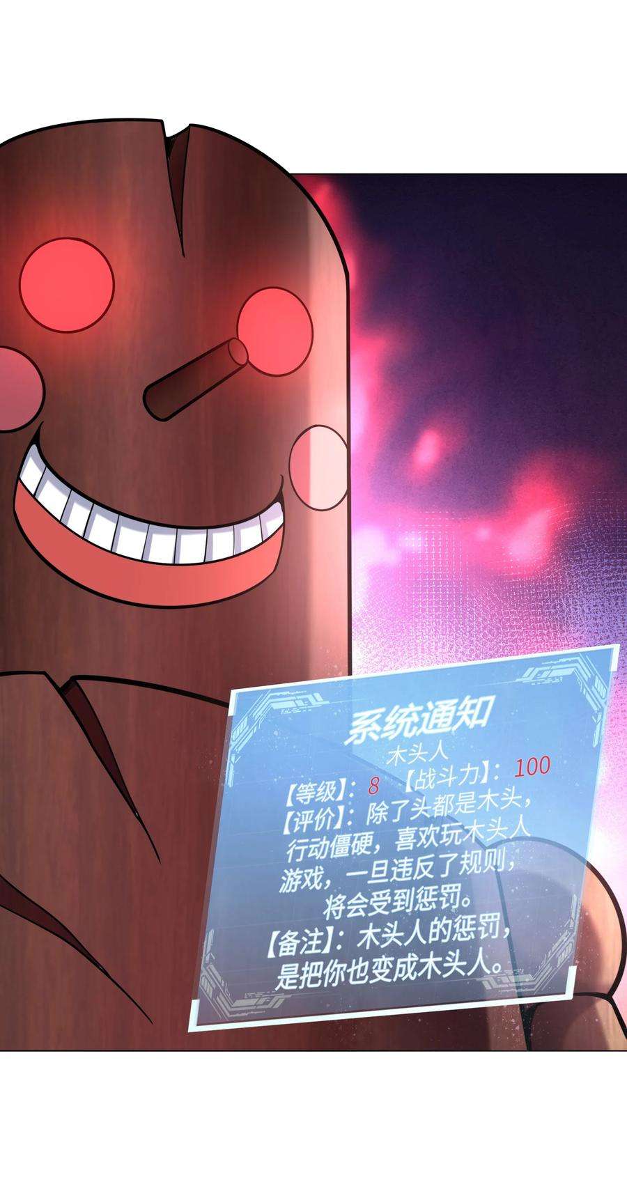 神明时代：世界变成了网游010 危险的处境