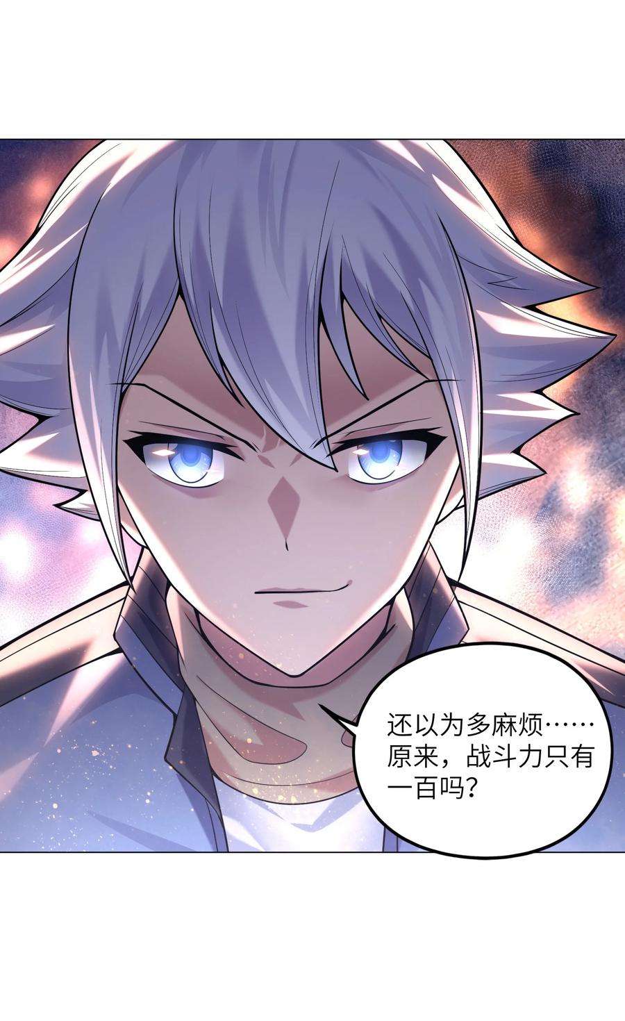 神明时代：世界变成了网游010 危险的处境