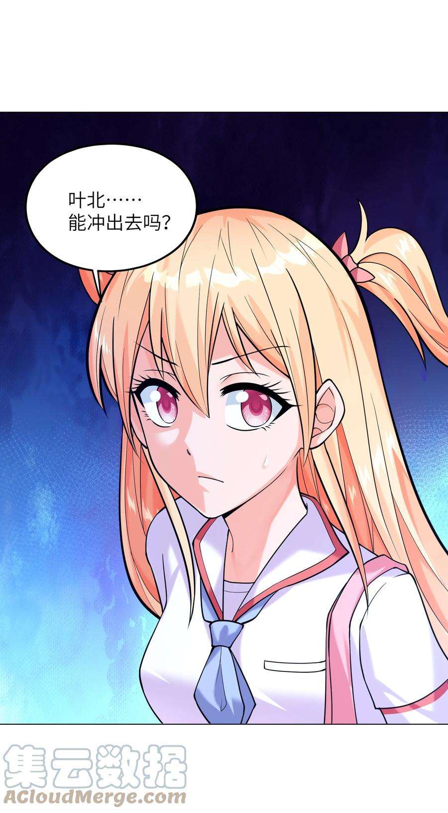 神明时代：世界变成了网游010 危险的处境