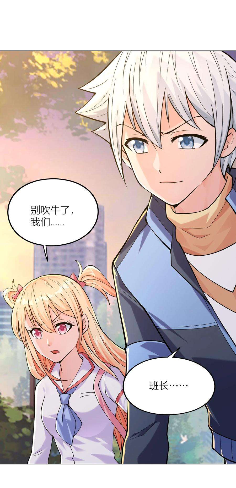 神明时代：世界变成了网游010 危险的处境