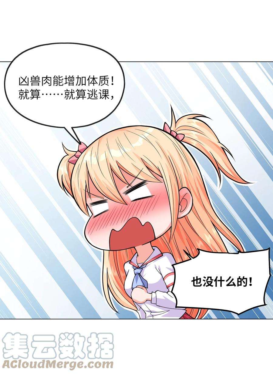 神明时代：世界变成了网游010 危险的处境