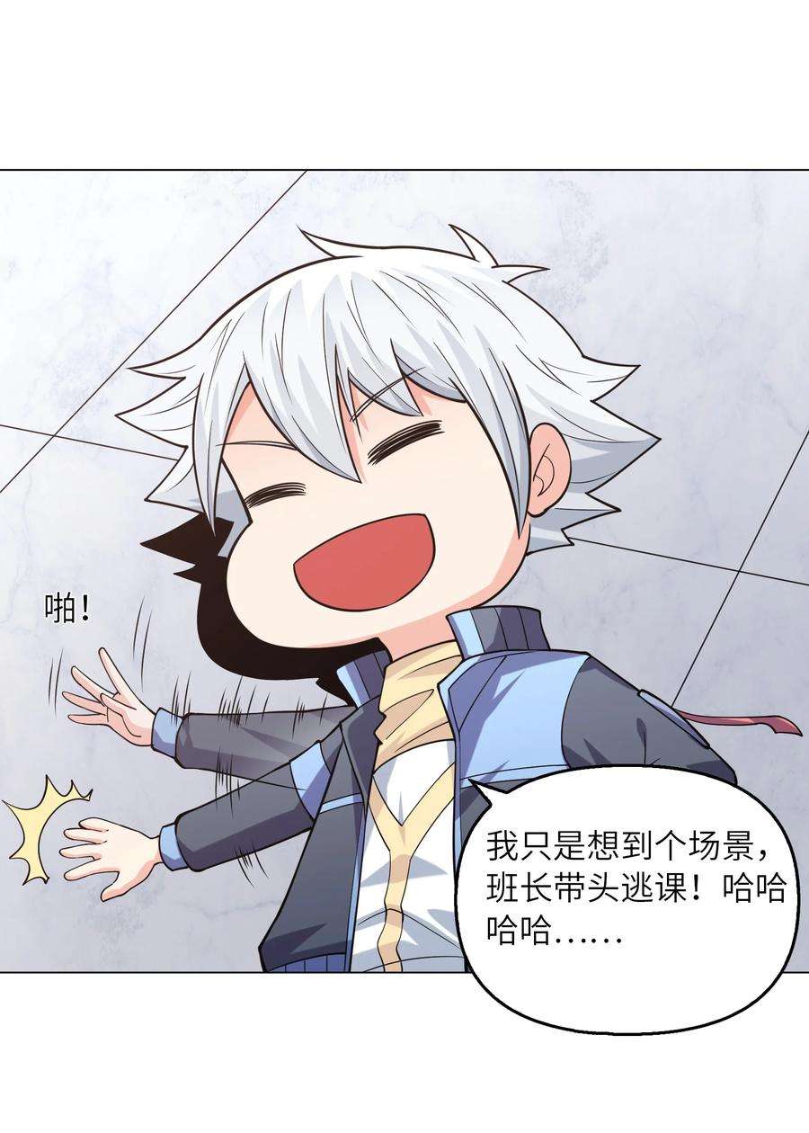 神明时代：世界变成了网游010 危险的处境