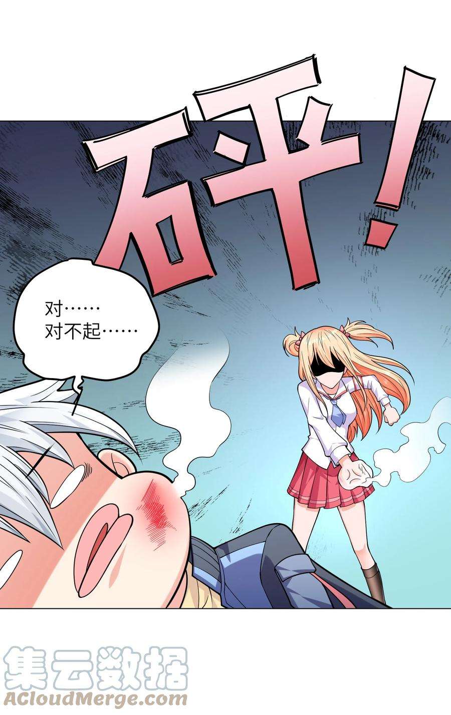神明时代：世界变成了网游010 危险的处境