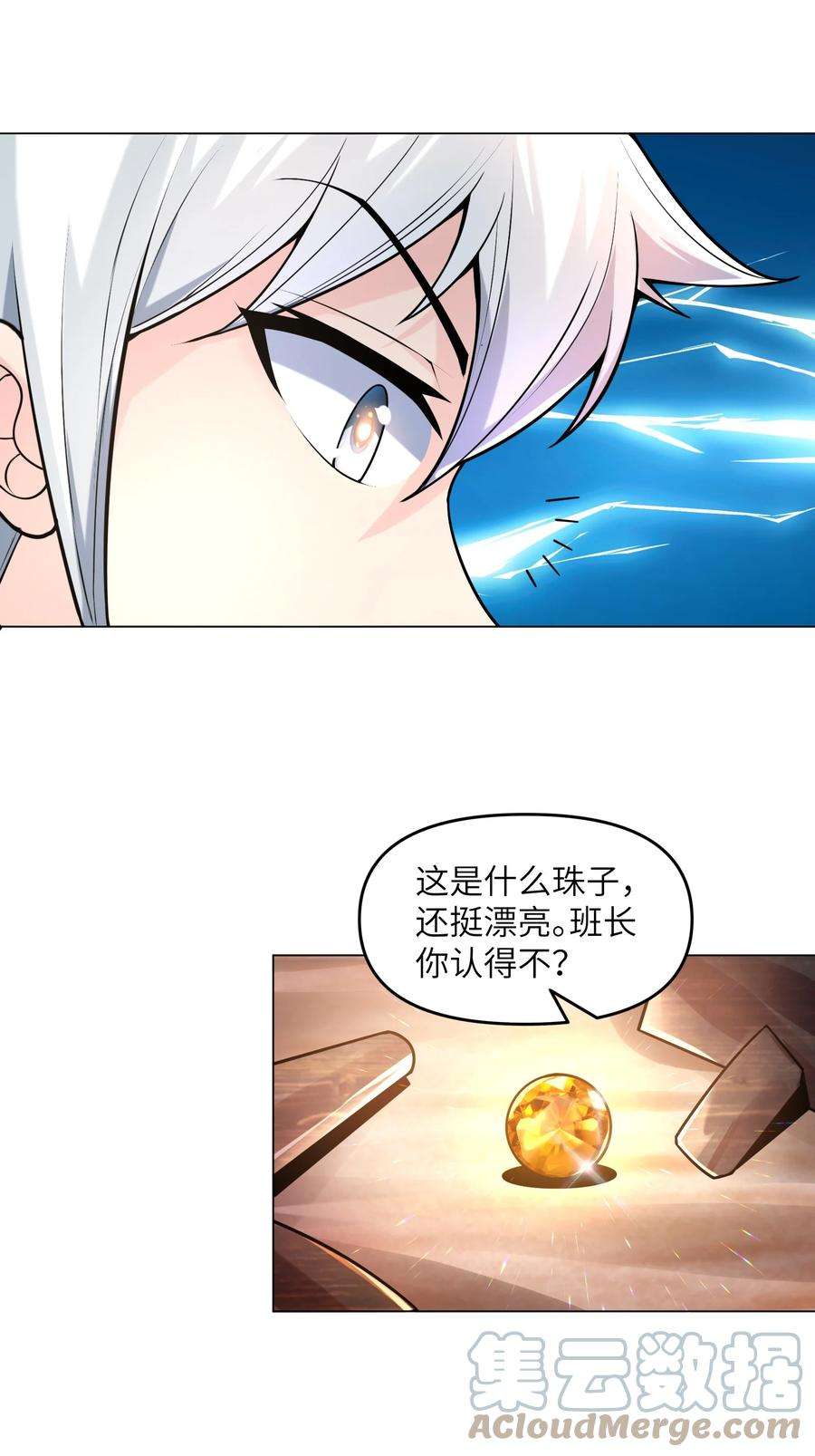 神明时代：世界变成了网游011 顺利的转职