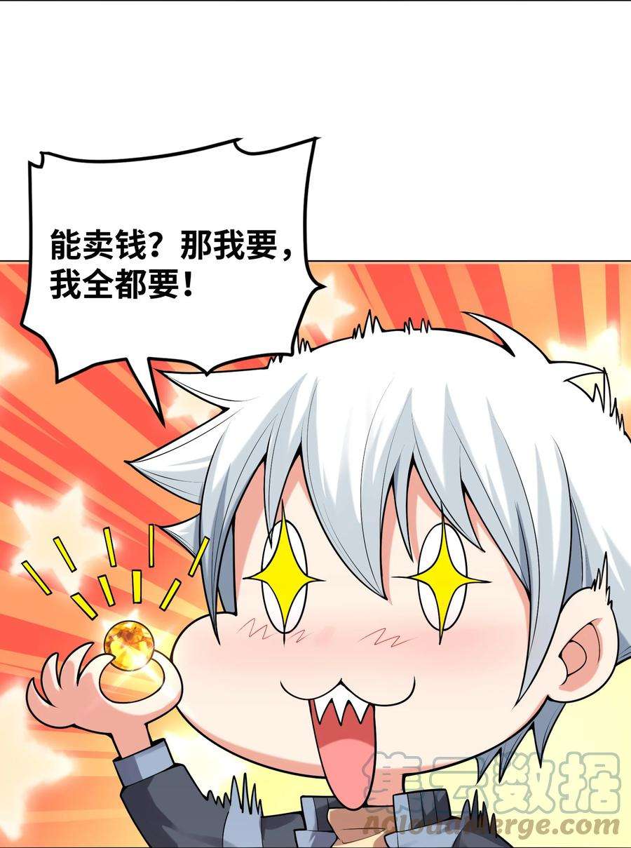 神明时代：世界变成了网游011 顺利的转职