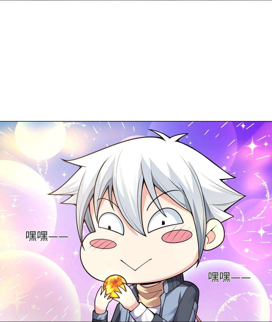 神明时代：世界变成了网游011 顺利的转职