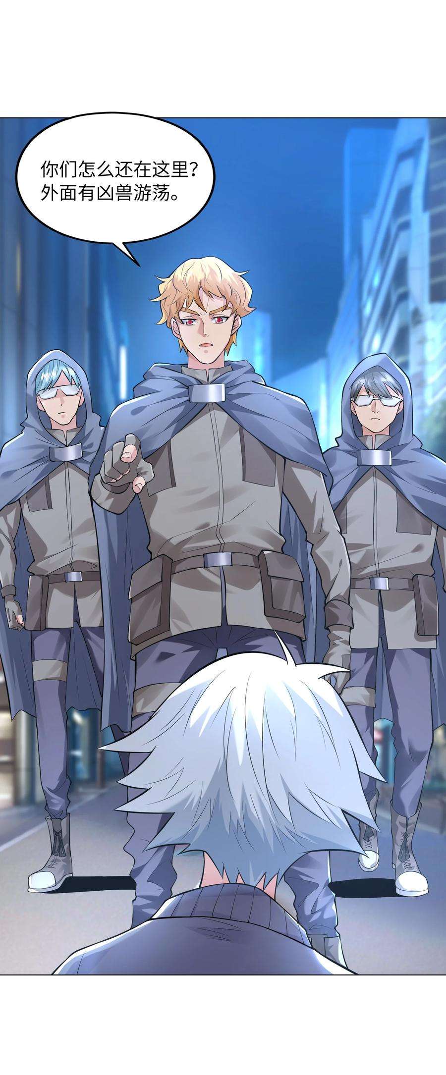 神明时代：世界变成了网游011 顺利的转职