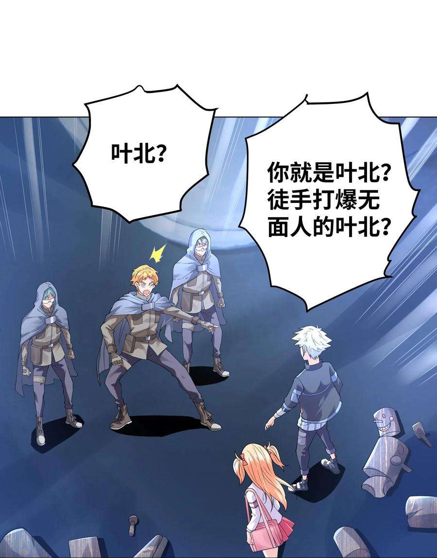 神明时代：世界变成了网游011 顺利的转职