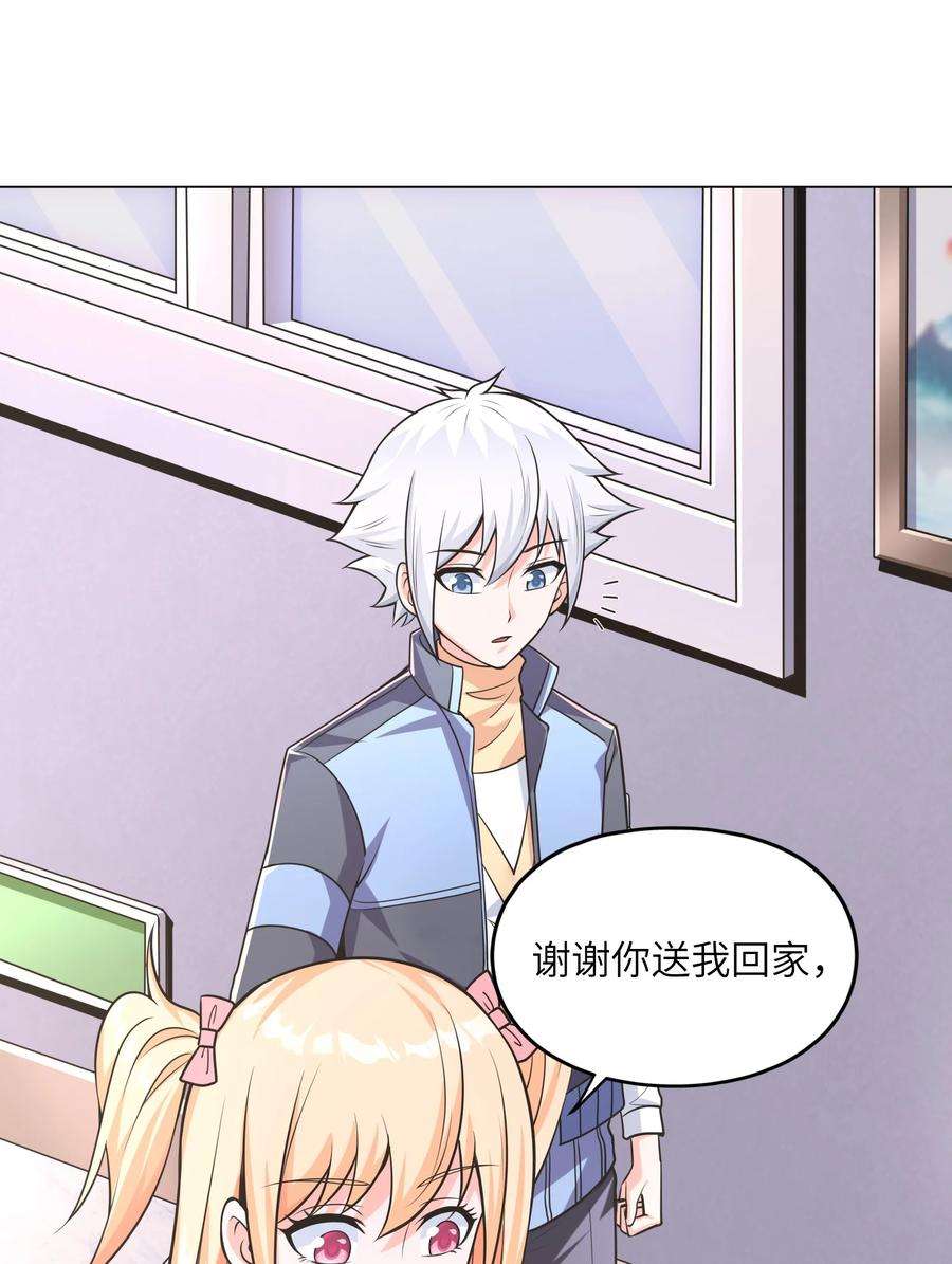 神明时代：世界变成了网游011 顺利的转职