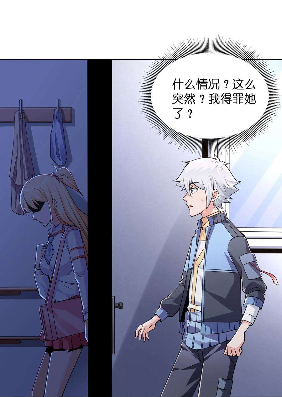 神明时代：世界变成了网游011 顺利的转职