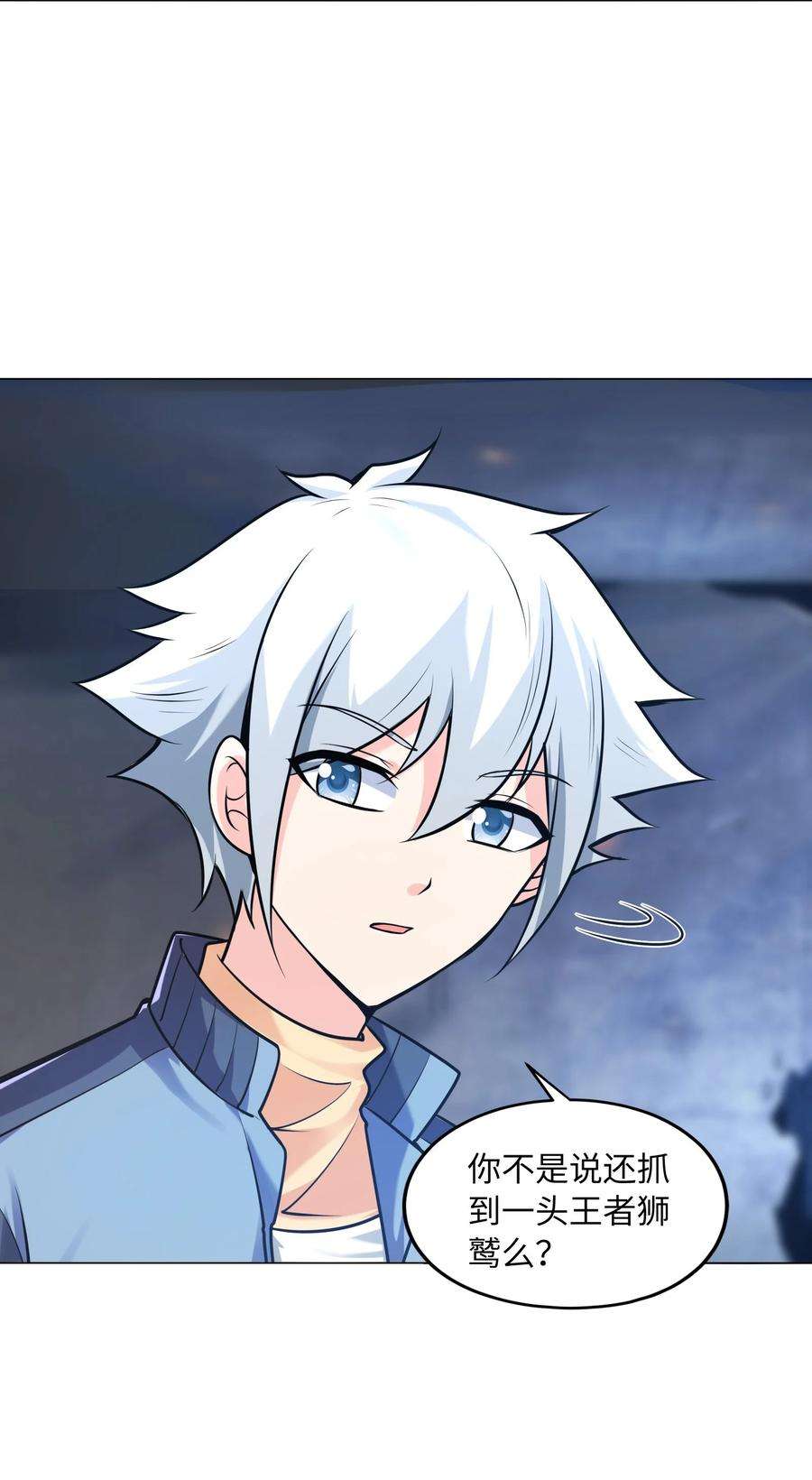 神明时代：世界变成了网游011 顺利的转职