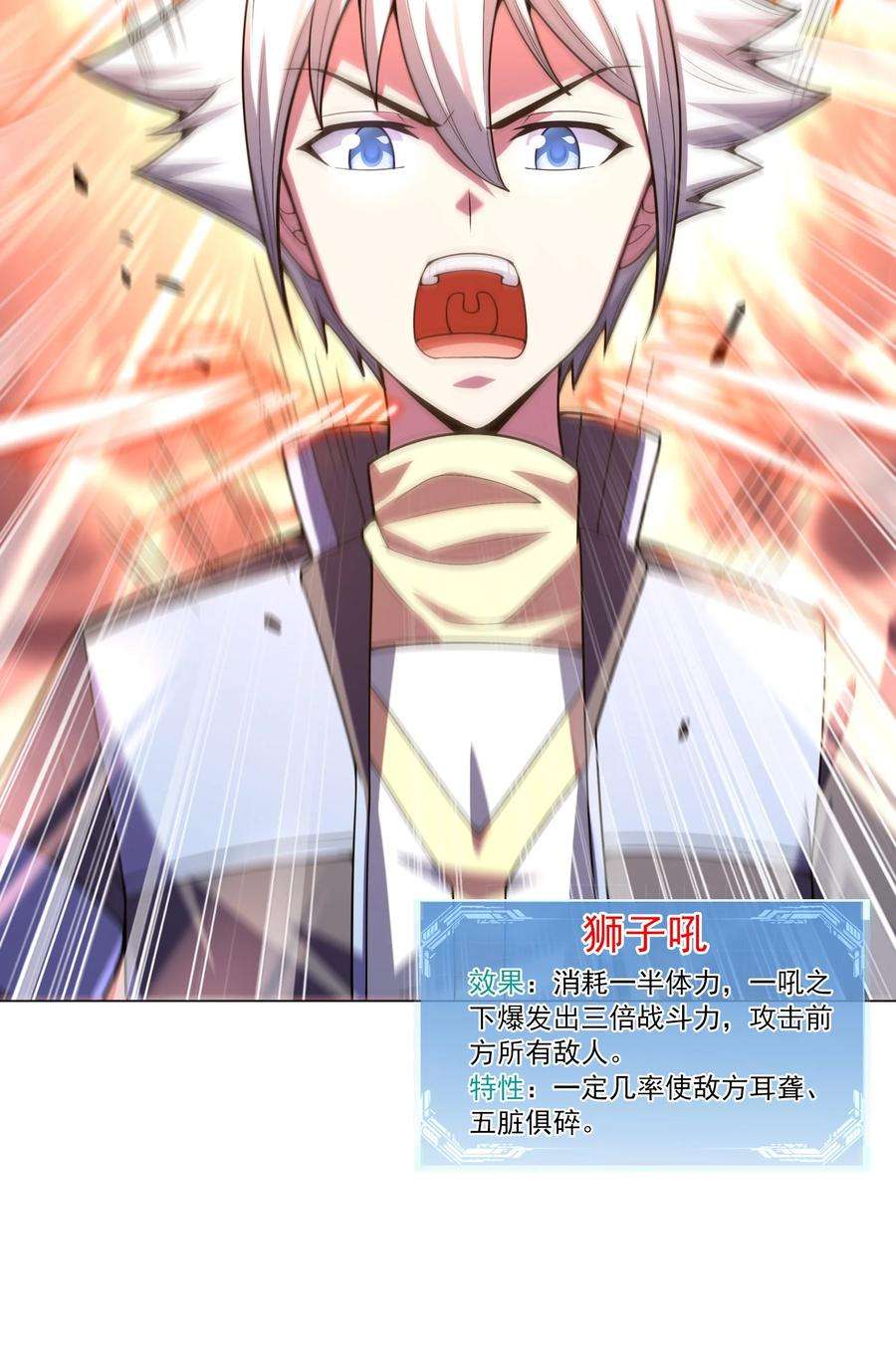 神明时代：世界变成了网游011 顺利的转职