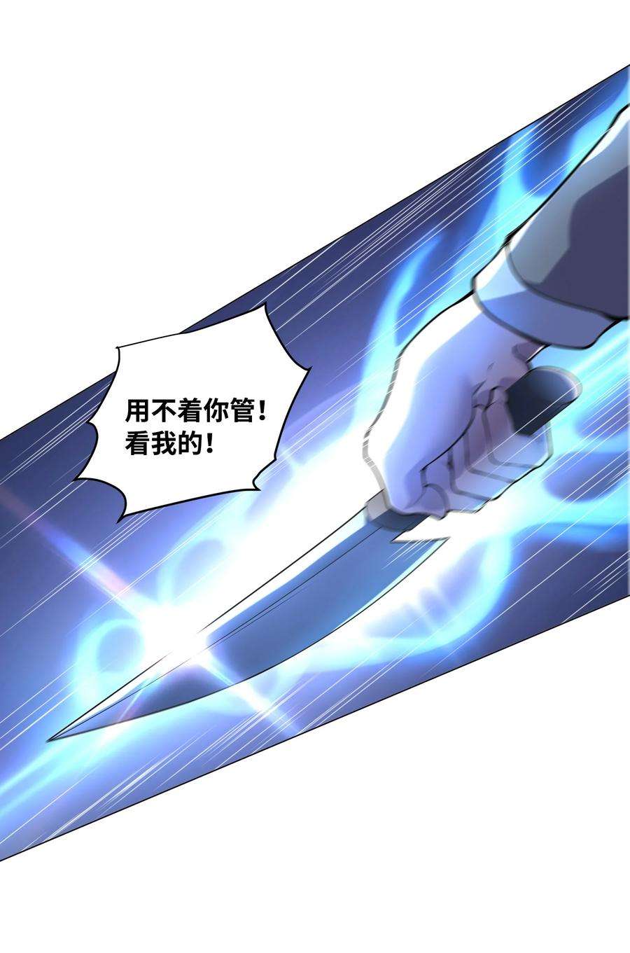 神明时代：世界变成了网游011 顺利的转职