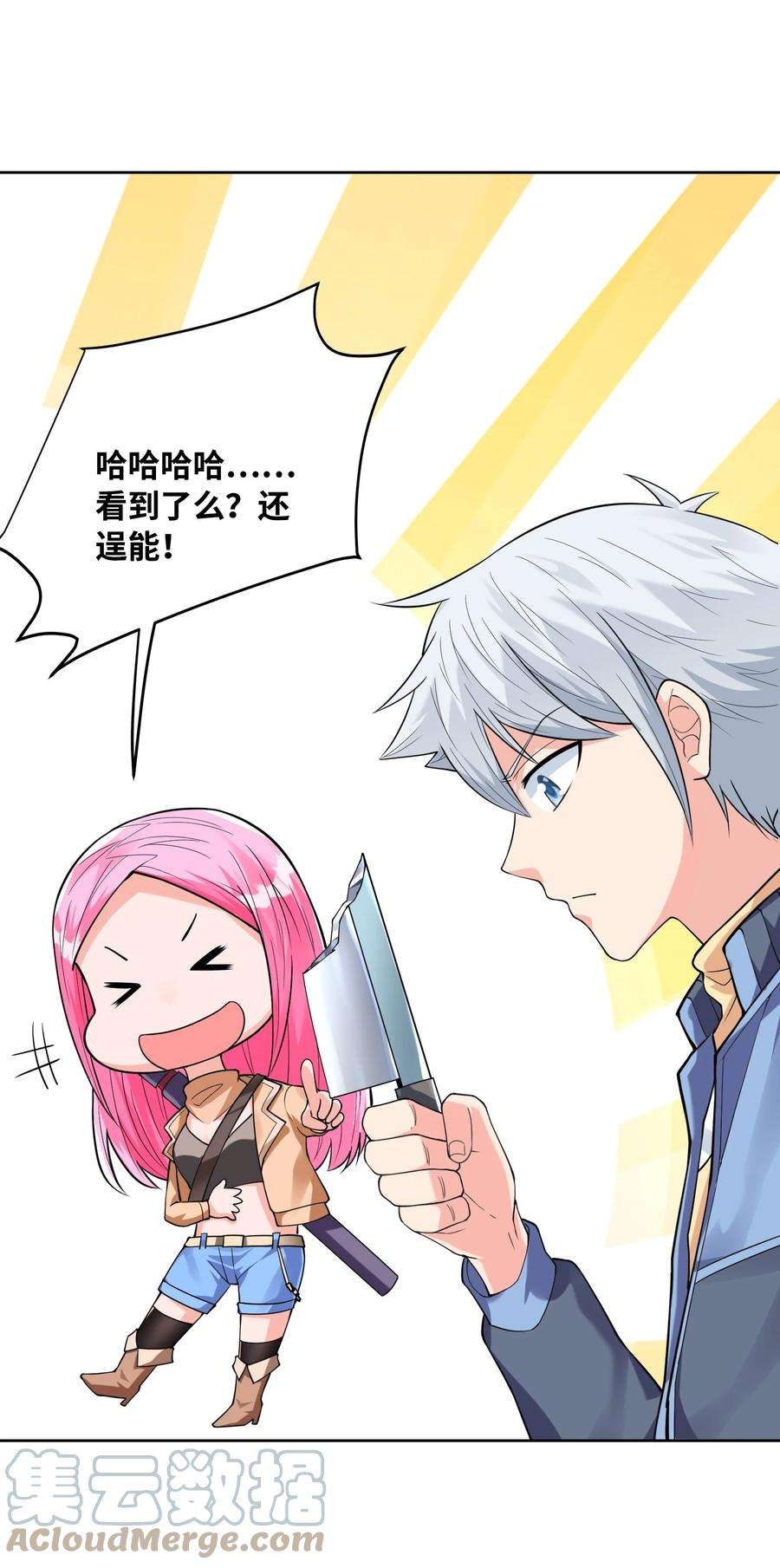 神明时代：世界变成了网游011 顺利的转职